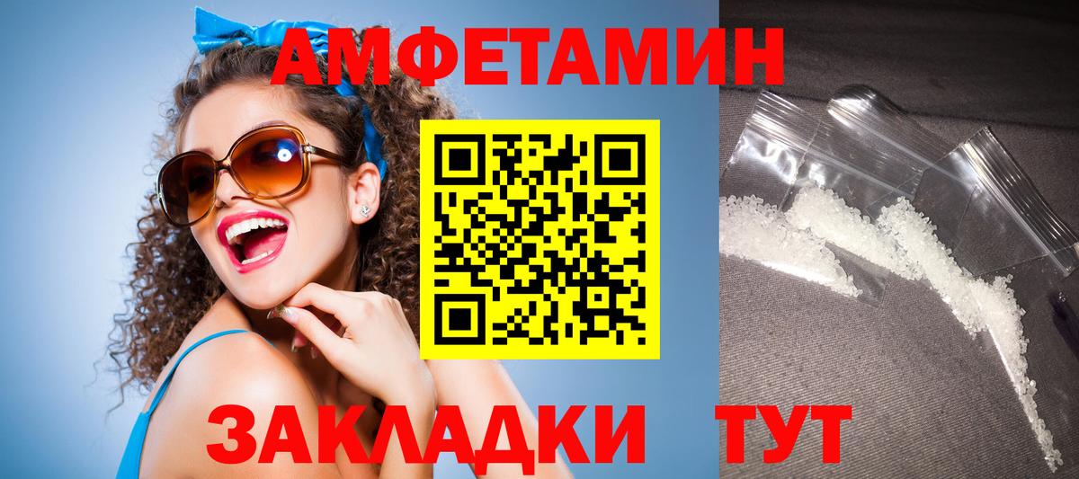 АМФ 97%  Амфетамин  Острогожск  Вход с VPN  Амфетамин 
