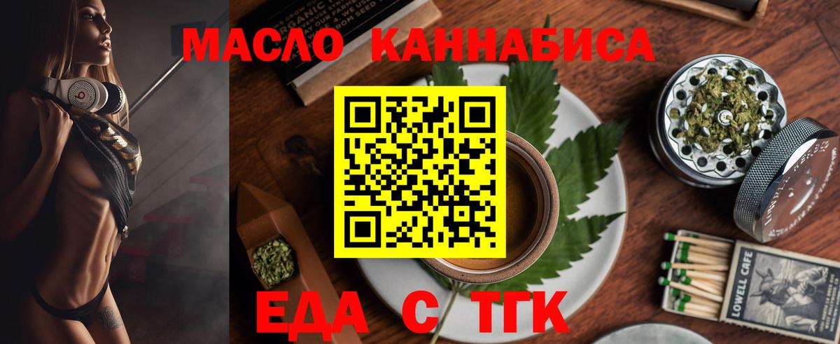 Печенье с ТГК марихуана Острогожск