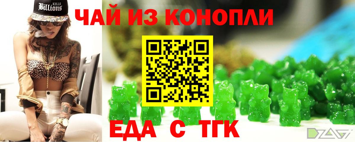 Canna-Cookies марихуана  Вход с VPN  Острогожск 