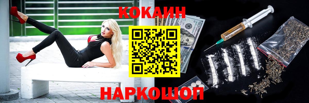 КОКАИН 97% Острогожск