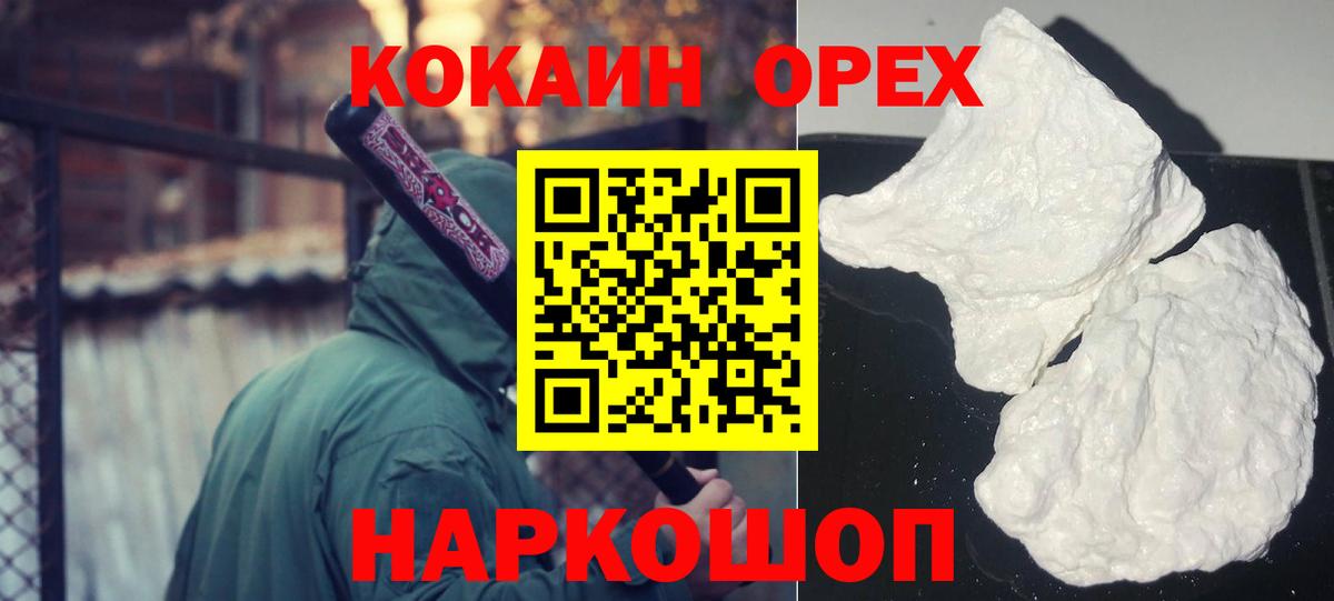 Острогожск  КОКАИН Боливия  Вход с VPN  Кокаин 99% 