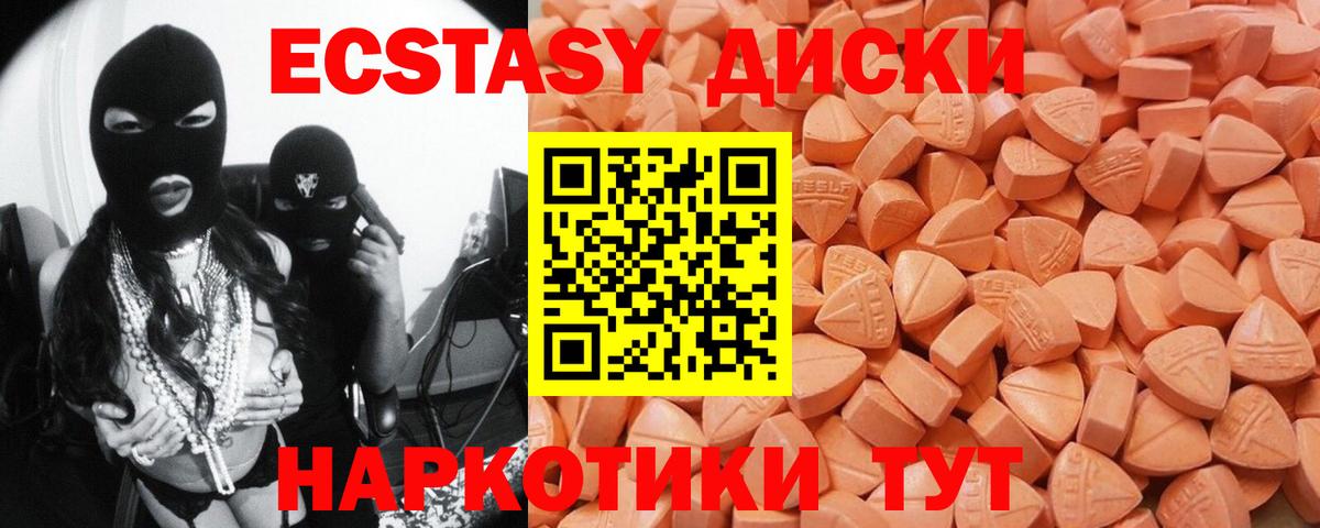 Острогожск  Экстази Дубай  Вход с VPN  Ecstasy MDMA 