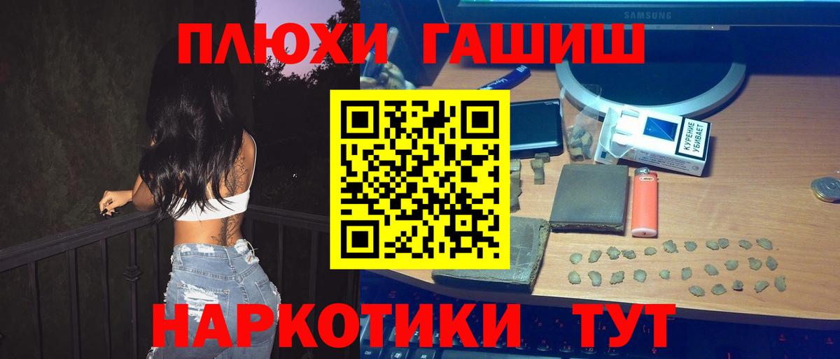 ГАШИШ гашик  хочу   Острогожск  Вход с VPN  ГАШИШ 