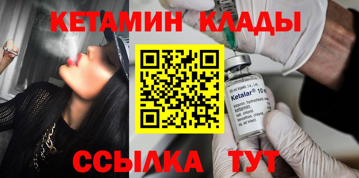 Острогожск  КЕТАМИН VHQ  Вход с VPN  КЕТАМИН VHQ 