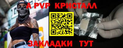 мяу мяу кристалл Тула