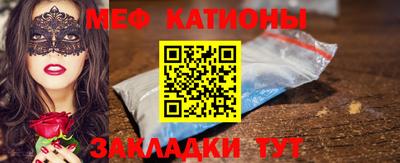 мяу мяу кристалл Тула