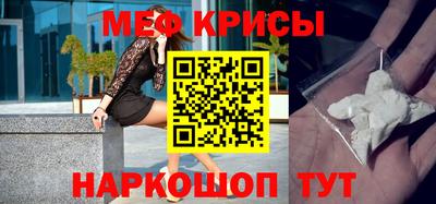 мяу мяу кристалл Тула