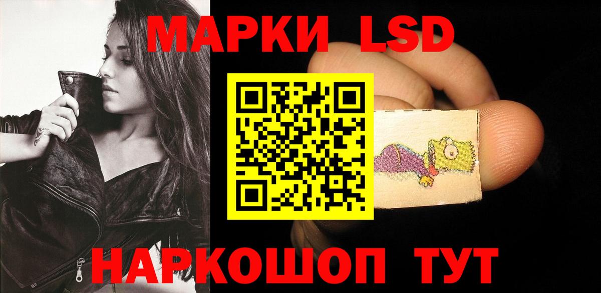 ЛСД экстази  LSD-25 экстази кислота  Вход с VPN  Острогожск 