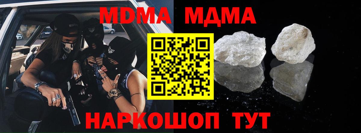 MDMA crystal Острогожск