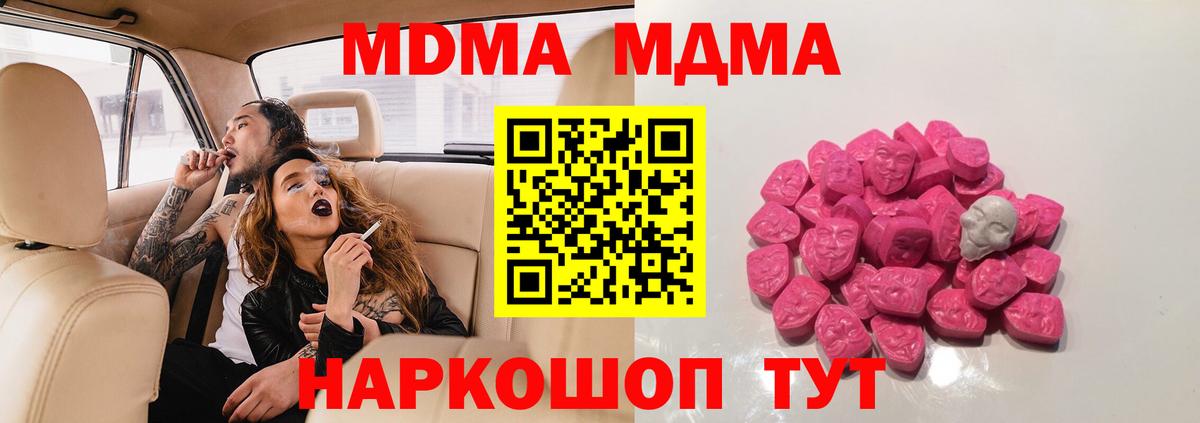 Острогожск  MDMA VHQ  Вход с VPN  МДМА Molly 