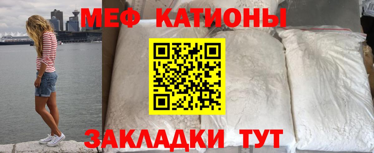 Меф кристаллы Острогожск