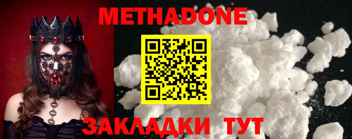ссылка на мегу зеркало  Вход с VPN  Острогожск  МЕТАДОН VHQ 