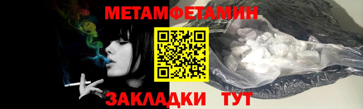 Метамфетамин  Метамфетамин Methamphetamine  Метамфетамин Methamphetamine  Вход с VPN  Острогожск 