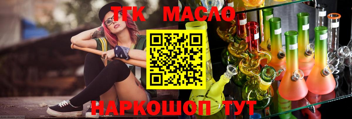 Дистиллят ТГК жижа  Вход с VPN  Острогожск 
